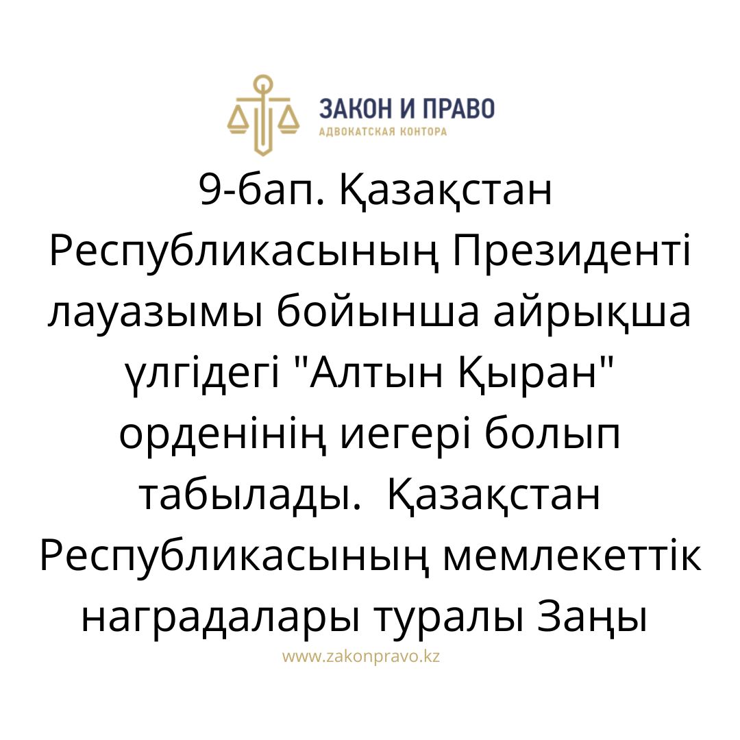 АMANAT партиясы және Заң және Құқық адвокаттық кеңсесінің серіктестігі аясында елге тегін заң көмегі көрсетілді